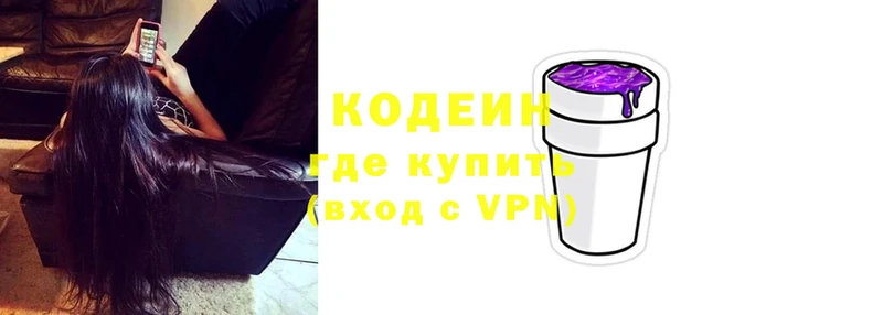 Кодеин Purple Drank  что такое   Ижевск 